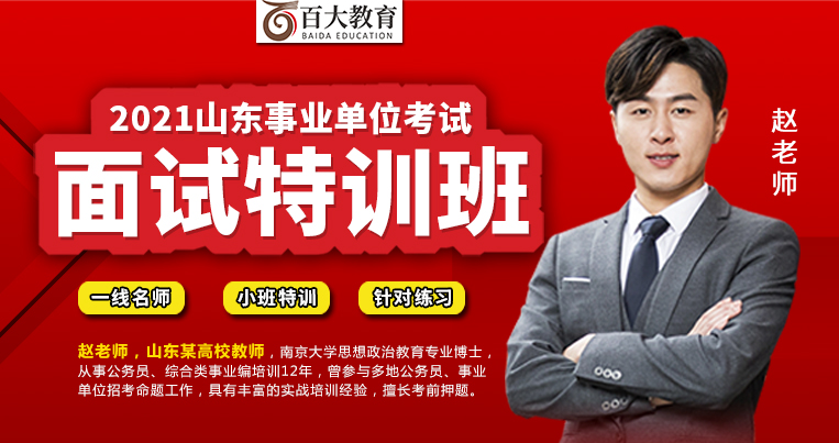 2023年綜合類(lèi)面試課程